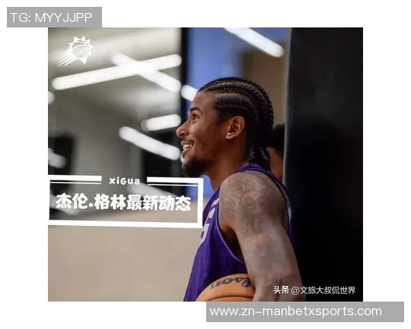 太阳解说员透露球队期待杰伦格林与马威在揭幕战中共同首秀 太阳解说员透露球队期待杰伦格林与马威在揭幕战中共同首秀