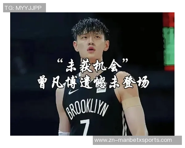 篮网17人轮换大胜40分曾凡博首秀机会依然渺茫 篮网17人轮换大胜40分曾凡博首秀机会依然渺茫