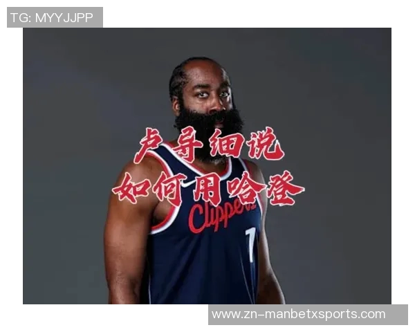 卢指导谈哈登提前下场原因球员自我评估是关键因素