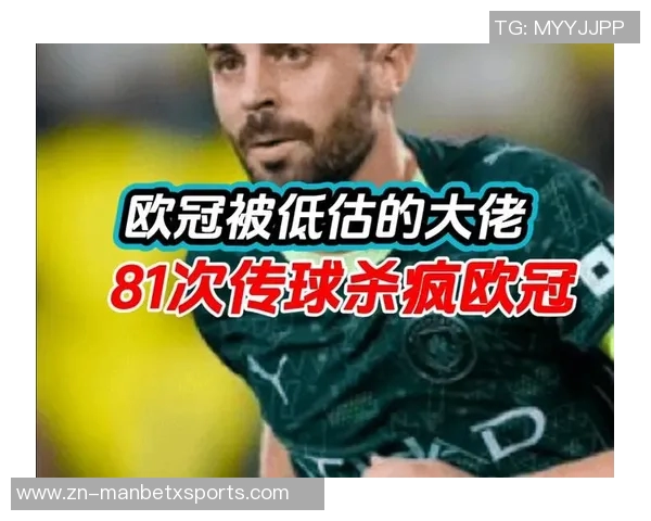 B席本赛季欧冠传球81次领跑31岁合同明夏到期续约成疑