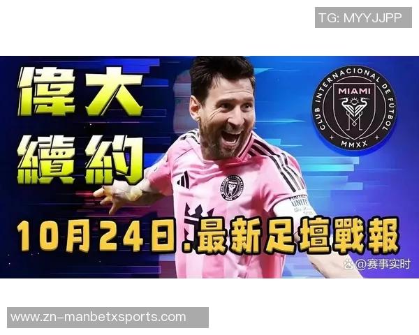 梅西畅谈续约迈阿密国际感受良好决策轻松易行