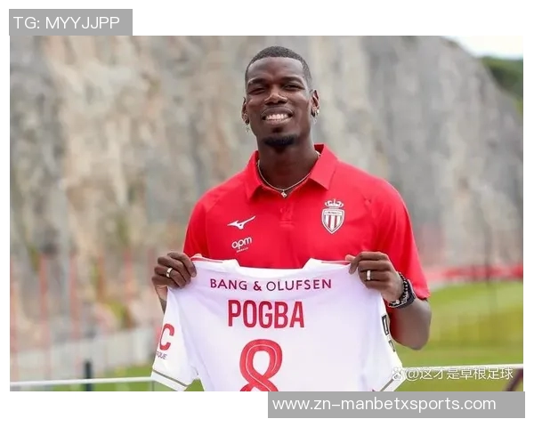 摩纳哥中场博格巴正式回归合练目标冲击明年世界杯